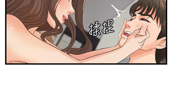 御姐的教学 第76话 第8页