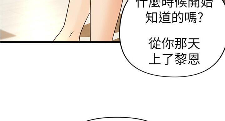 御姐的教学 第76话 第75页
