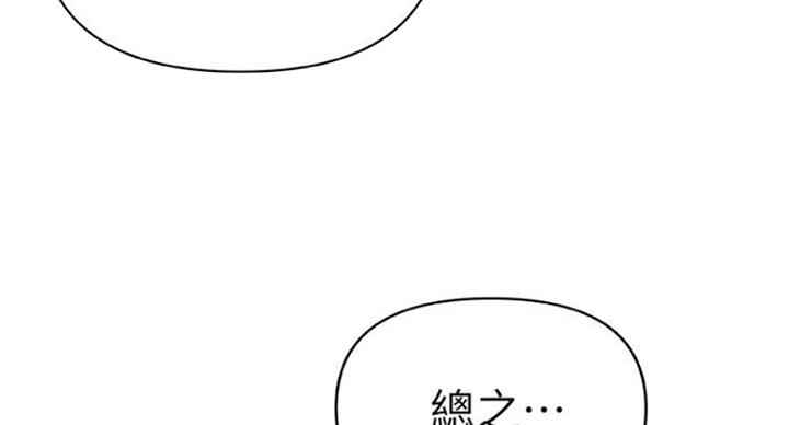 御姐的教学 第76话 第79页