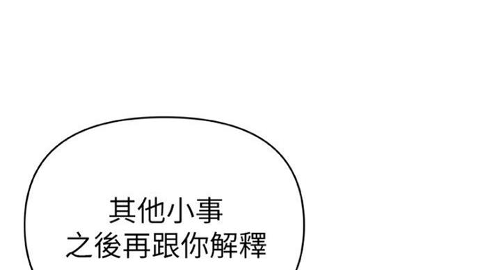 御姐的教学 第76话 第81页