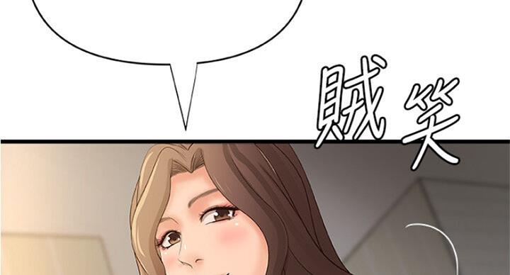 御姐的教学 第76话 第82页