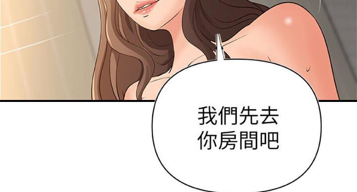 御姐的教学 第76话 第83页