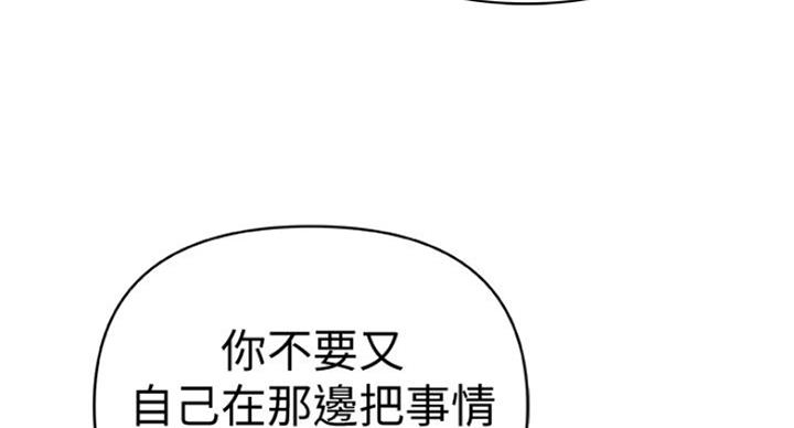 御姐的教学 第76话 第84页