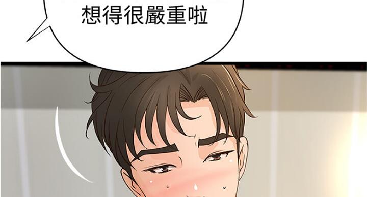 御姐的教学 第76话 第85页