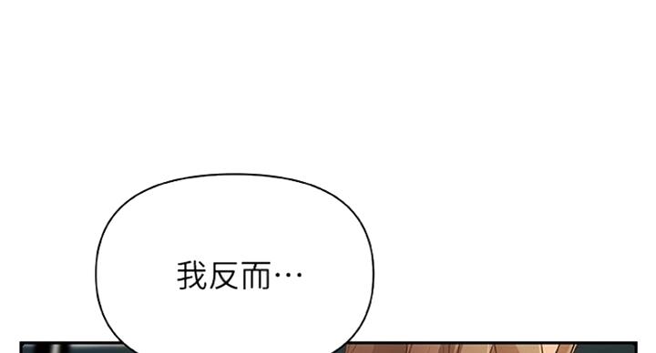 御姐的教学 第75话 第12页