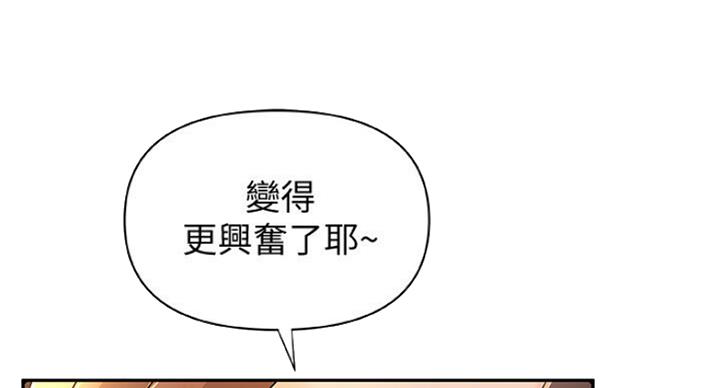 御姐的教学 第75话 第15页