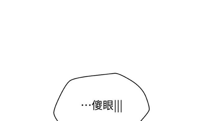 御姐的教学 第75话 第18页