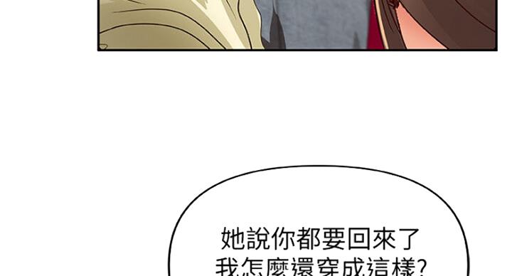 御姐的教学 第75话 第21页