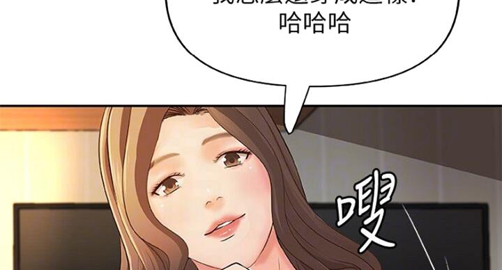御姐的教学 第75话 第22页