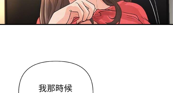 御姐的教学 第75话 第23页