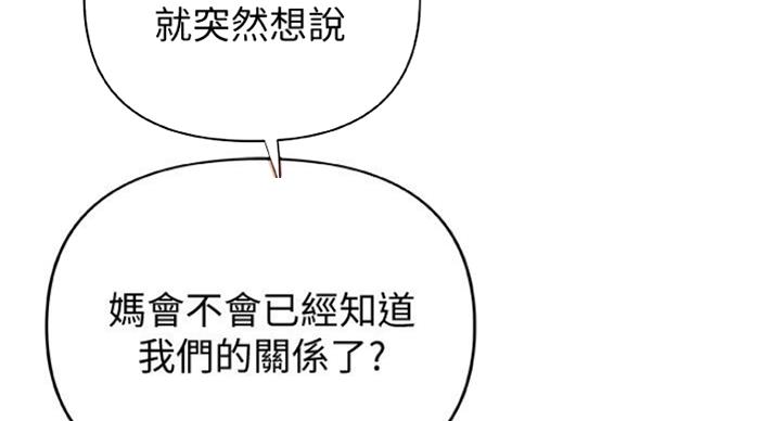 御姐的教学 第75话 第24页