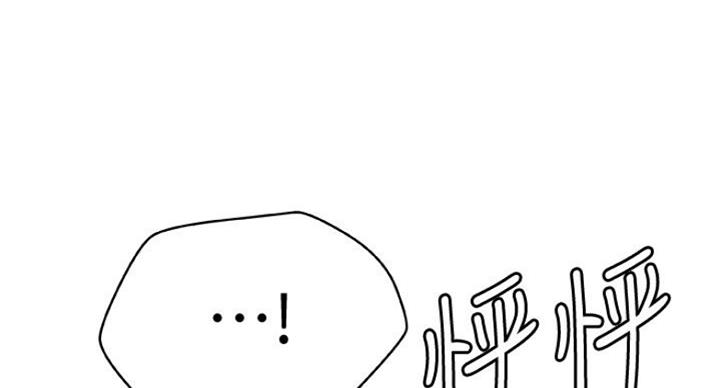 御姐的教学 第75话 第26页