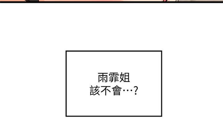御姐的教学 第75话 第28页