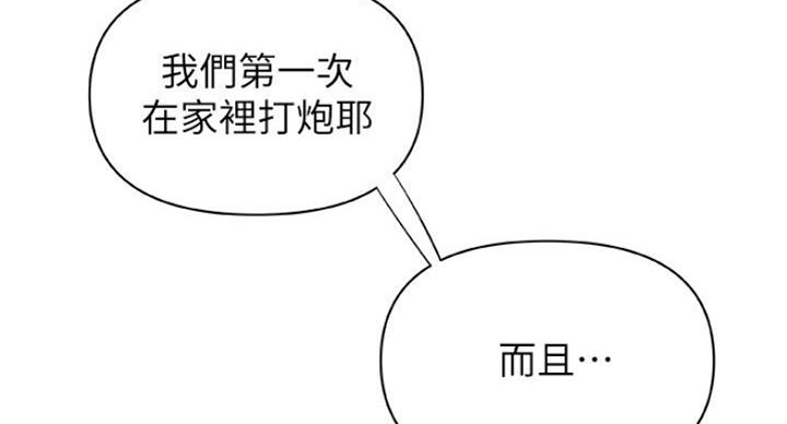 御姐的教学 第75话 第4页