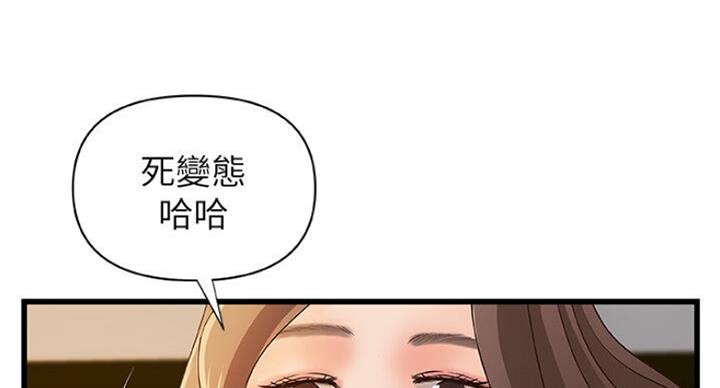 御姐的教学 第75话 第31页