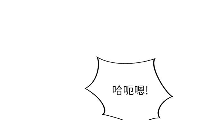 御姐的教学 第75话 第34页