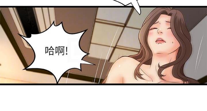 御姐的教学 第75话 第35页