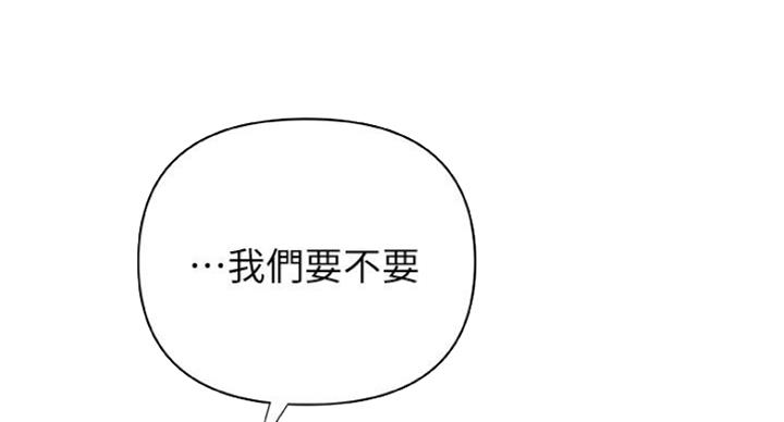 御姐的教学 第75话 第36页