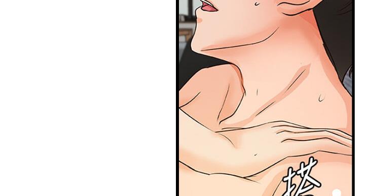 御姐的教学 第75话 第38页