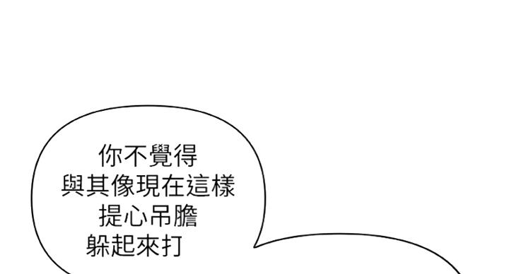 御姐的教学 第75话 第44页