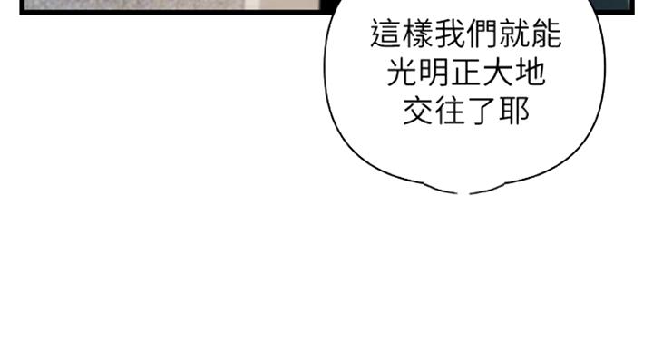 御姐的教学 第75话 第47页