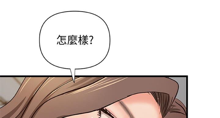 御姐的教学 第75话 第48页