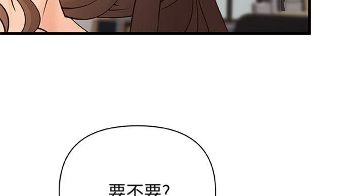御姐的教学 第75话 第50页