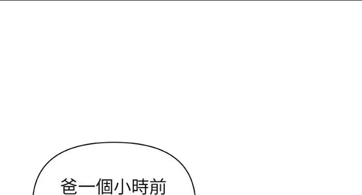 御姐的教学 第75话 第6页