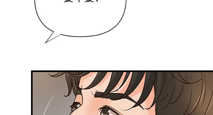御姐的教学 第75话 第51页