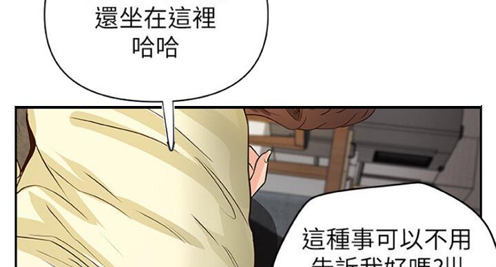 御姐的教学 第75话 第7页