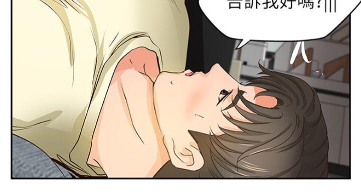 御姐的教学 第75话 第8页