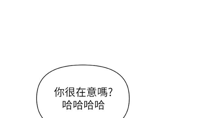 御姐的教学 第75话 第9页