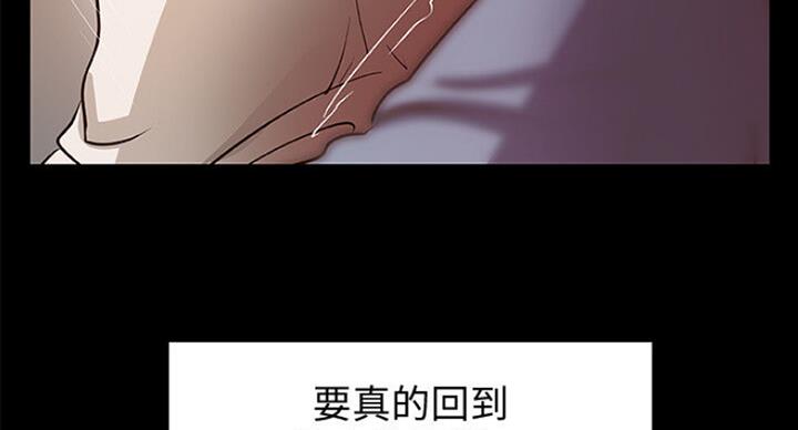 御姐的教学 第74话 第11页