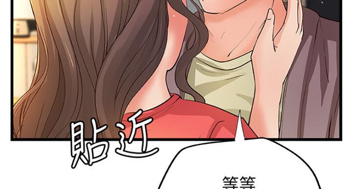 御姐的教学 第74话 第105页