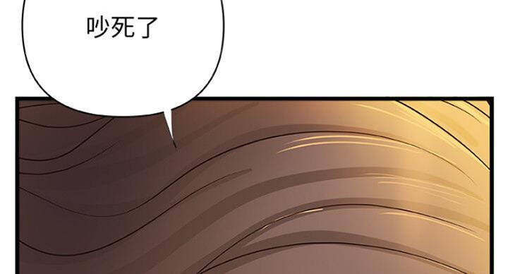 御姐的教学 第74话 第107页