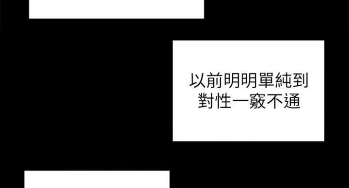 御姐的教学 第74话 第24页
