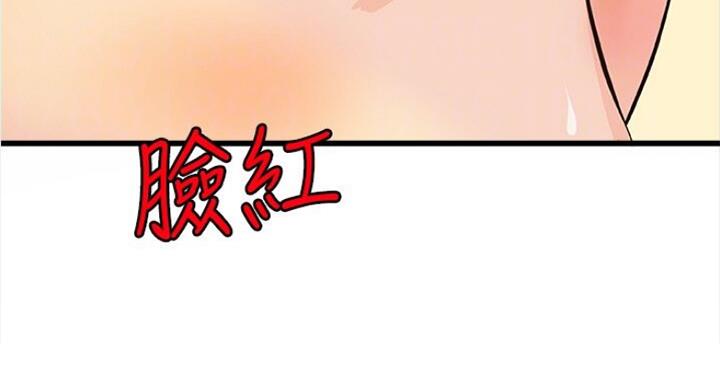 御姐的教学 第74话 第29页