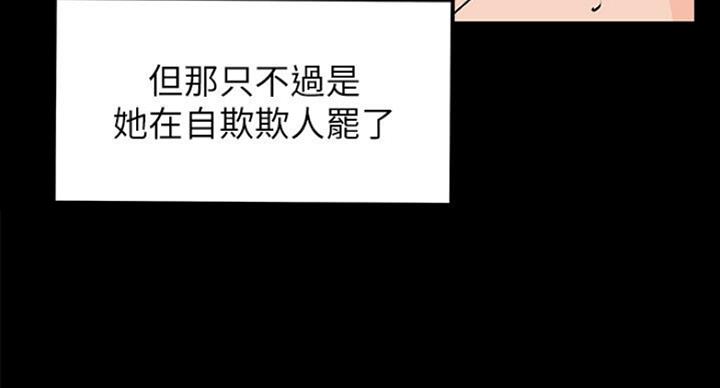 御姐的教学 第74话 第35页