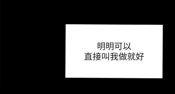 御姐的教学 第74话 第36页