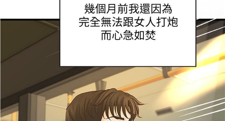 御姐的教学 第74话 第43页