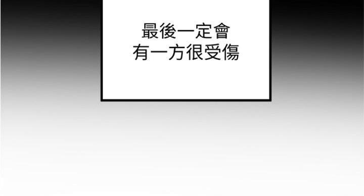 御姐的教学 第74话 第52页