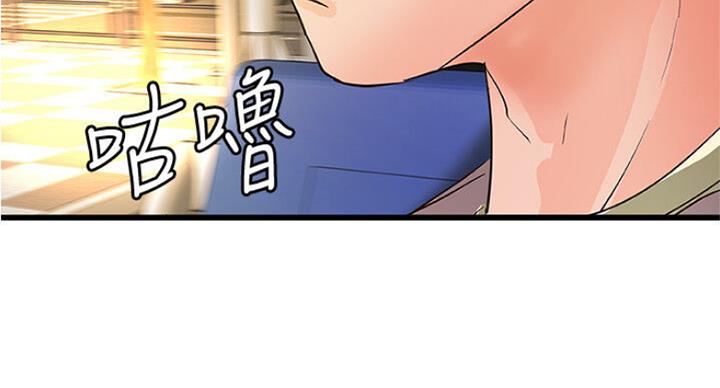 御姐的教学 第74话 第54页