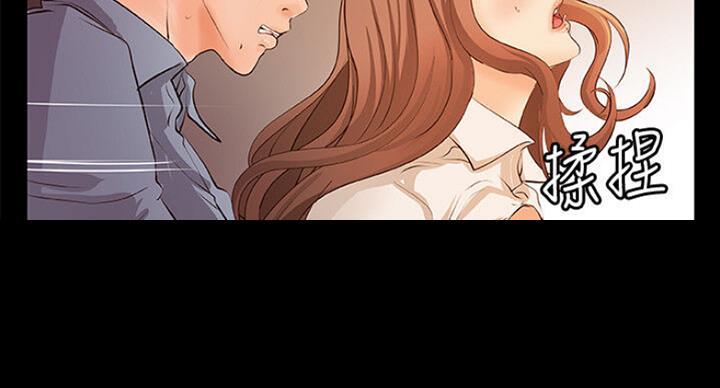 御姐的教学 第74话 第8页
