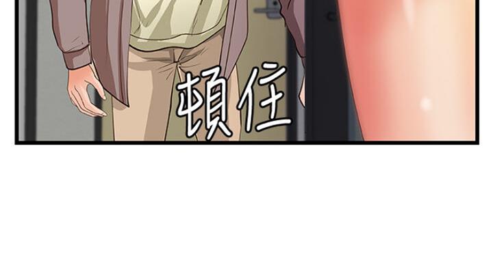御姐的教学 第74话 第73页