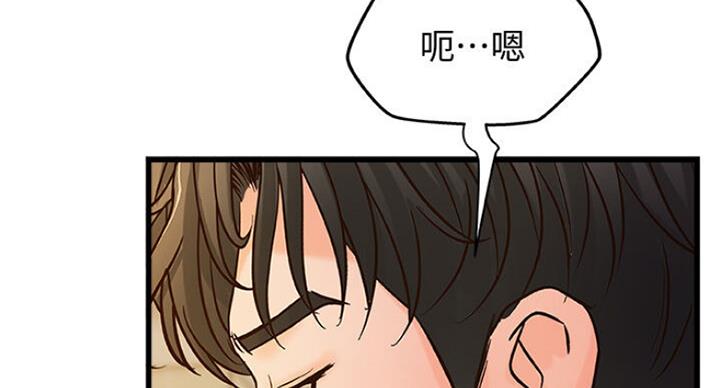 御姐的教学 第74话 第89页