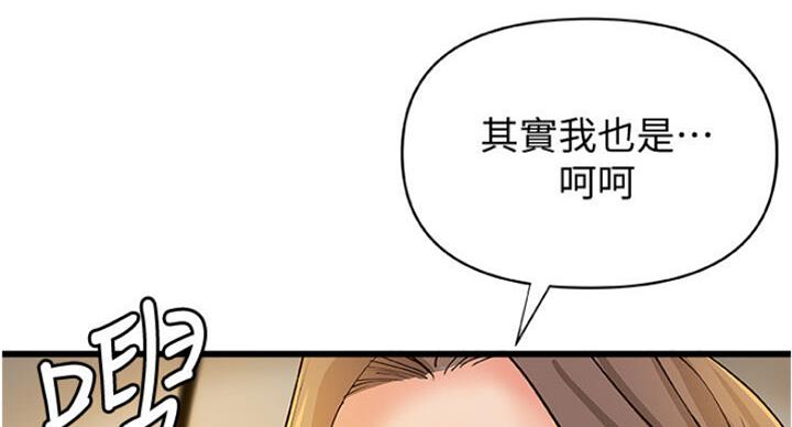 御姐的教学 第74话 第99页