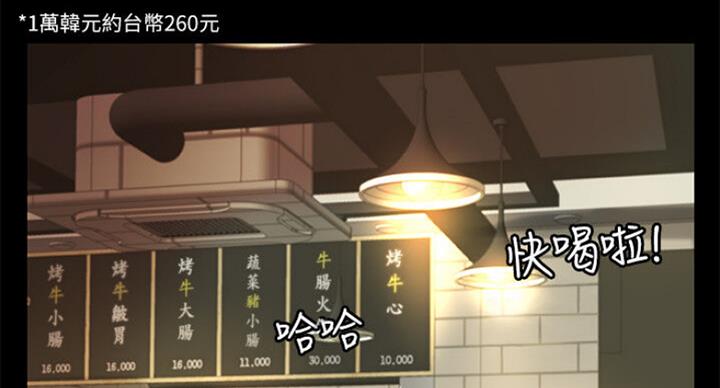 御姐的教学 第73话 第109页