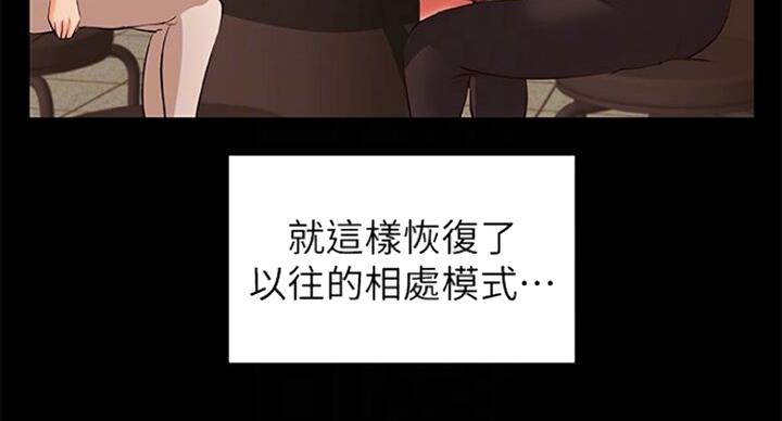 御姐的教学 第73话 第111页