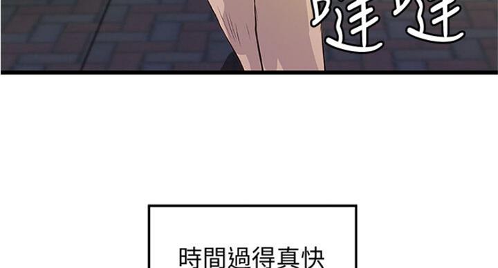 御姐的教学 第73话 第16页