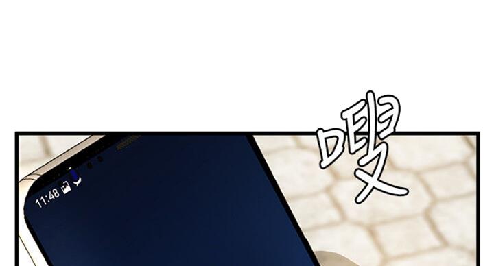 御姐的教学 第73话 第25页